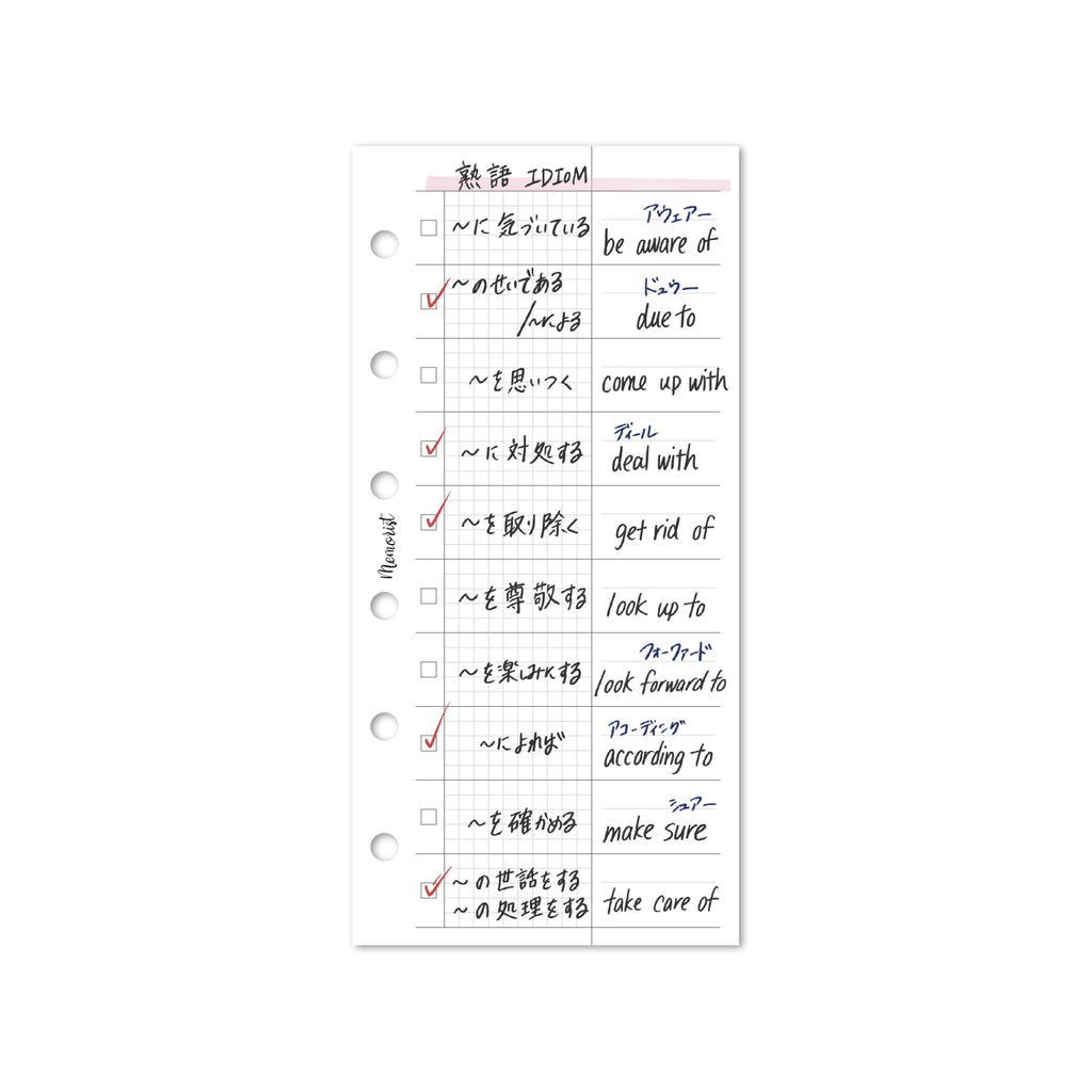 Vocabulary (Pocket Narrow Size)