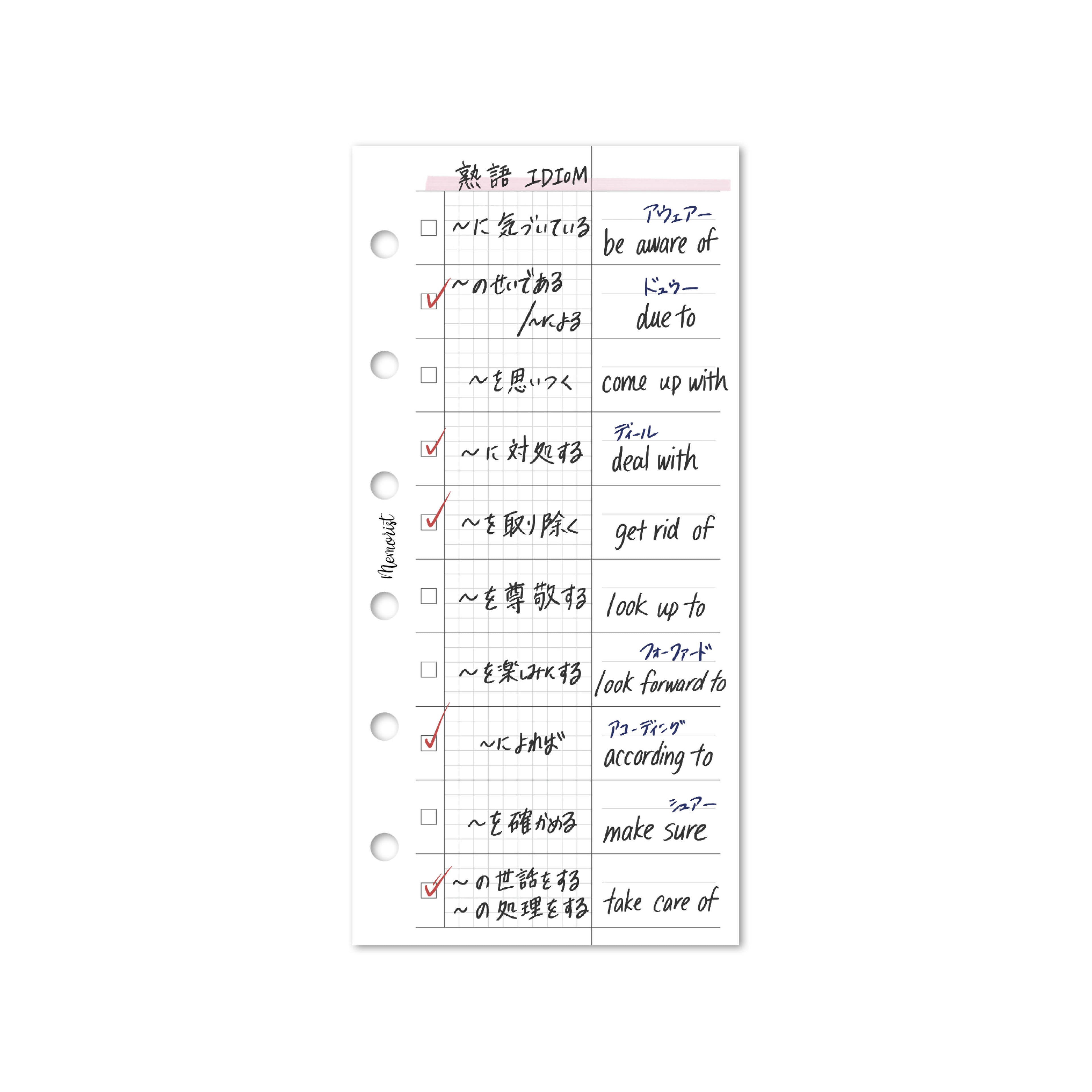 Vocabulary (Pocket Narrow Size)