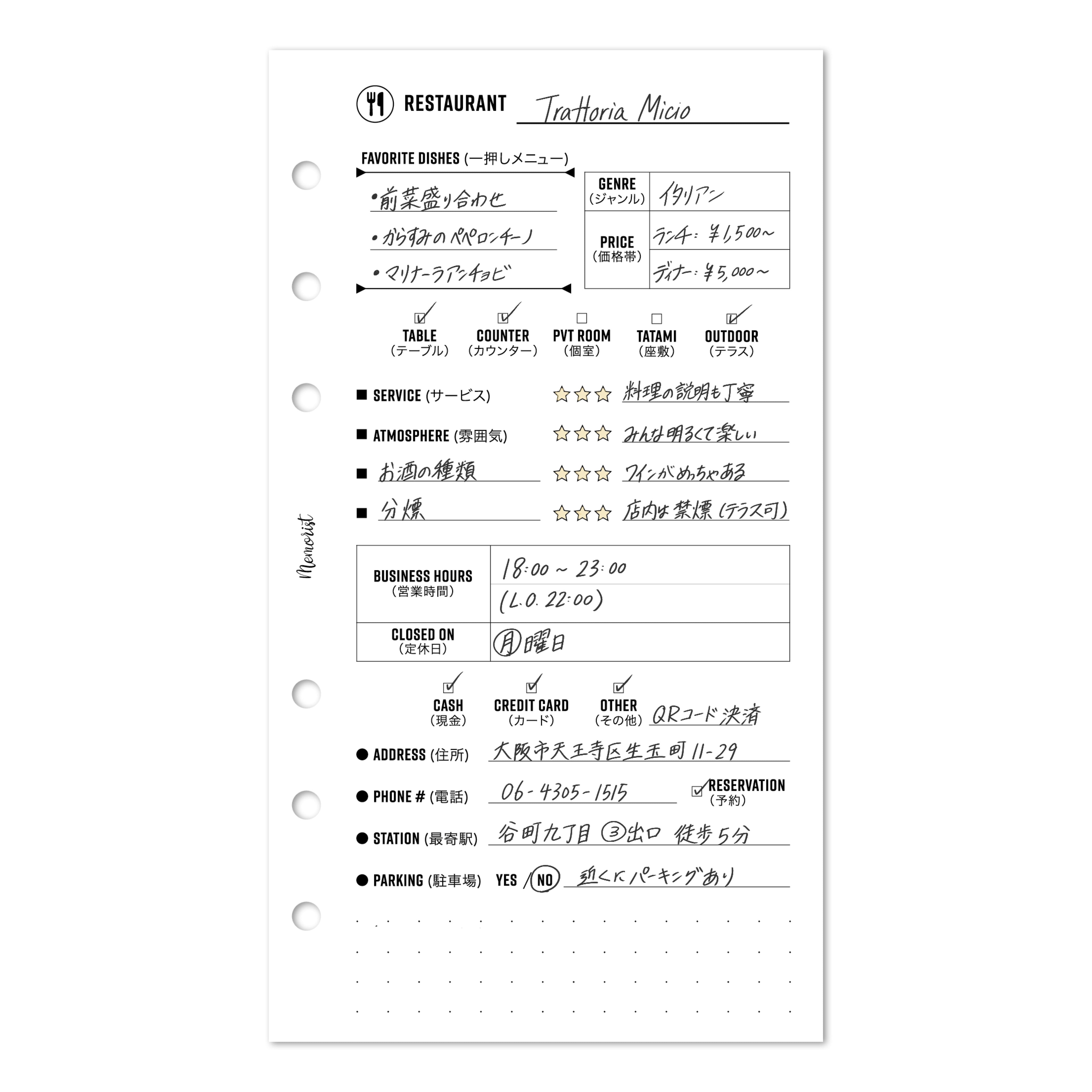 Restaurant Log (Personal Size)