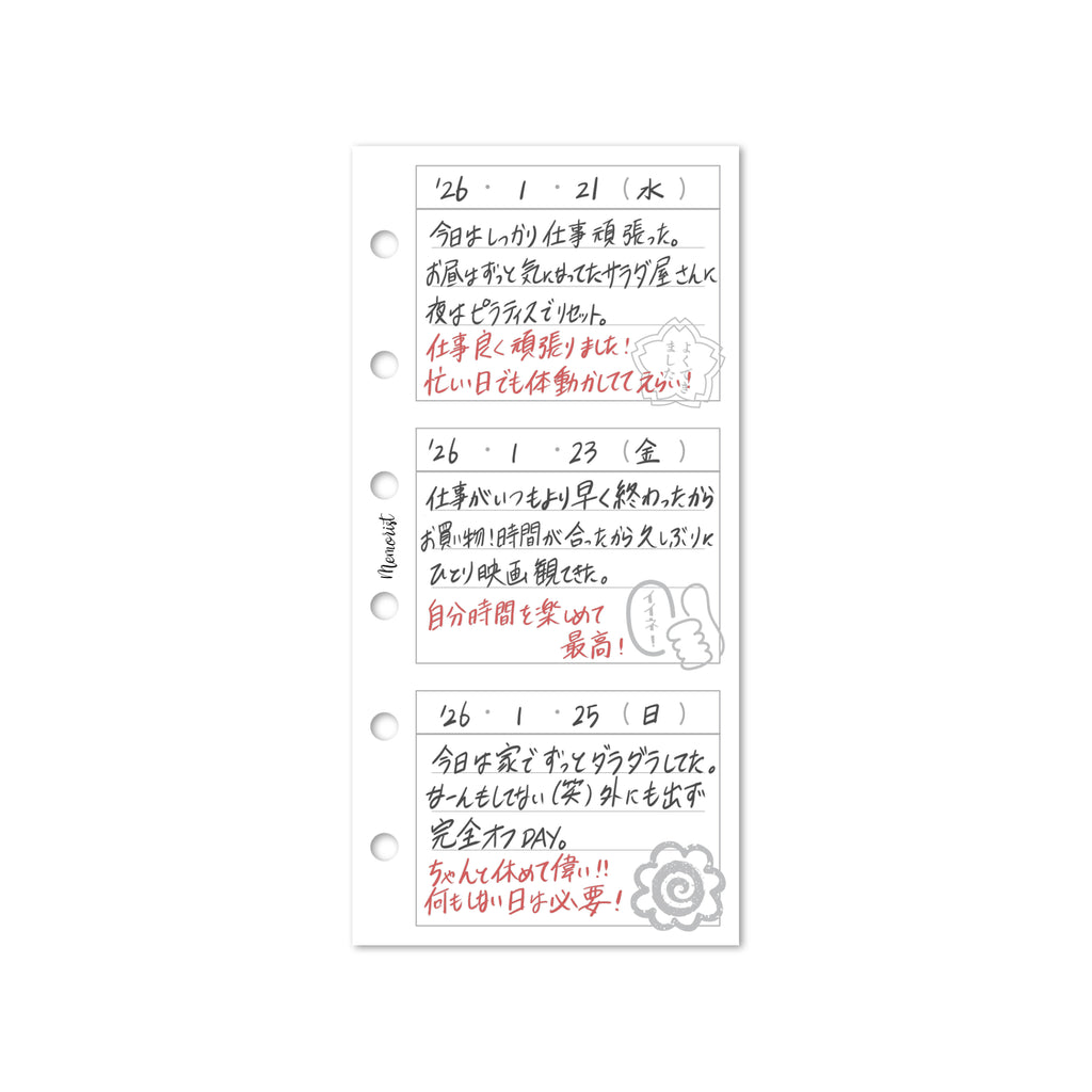 Self-hype Journal (Pocket Narrow Size)