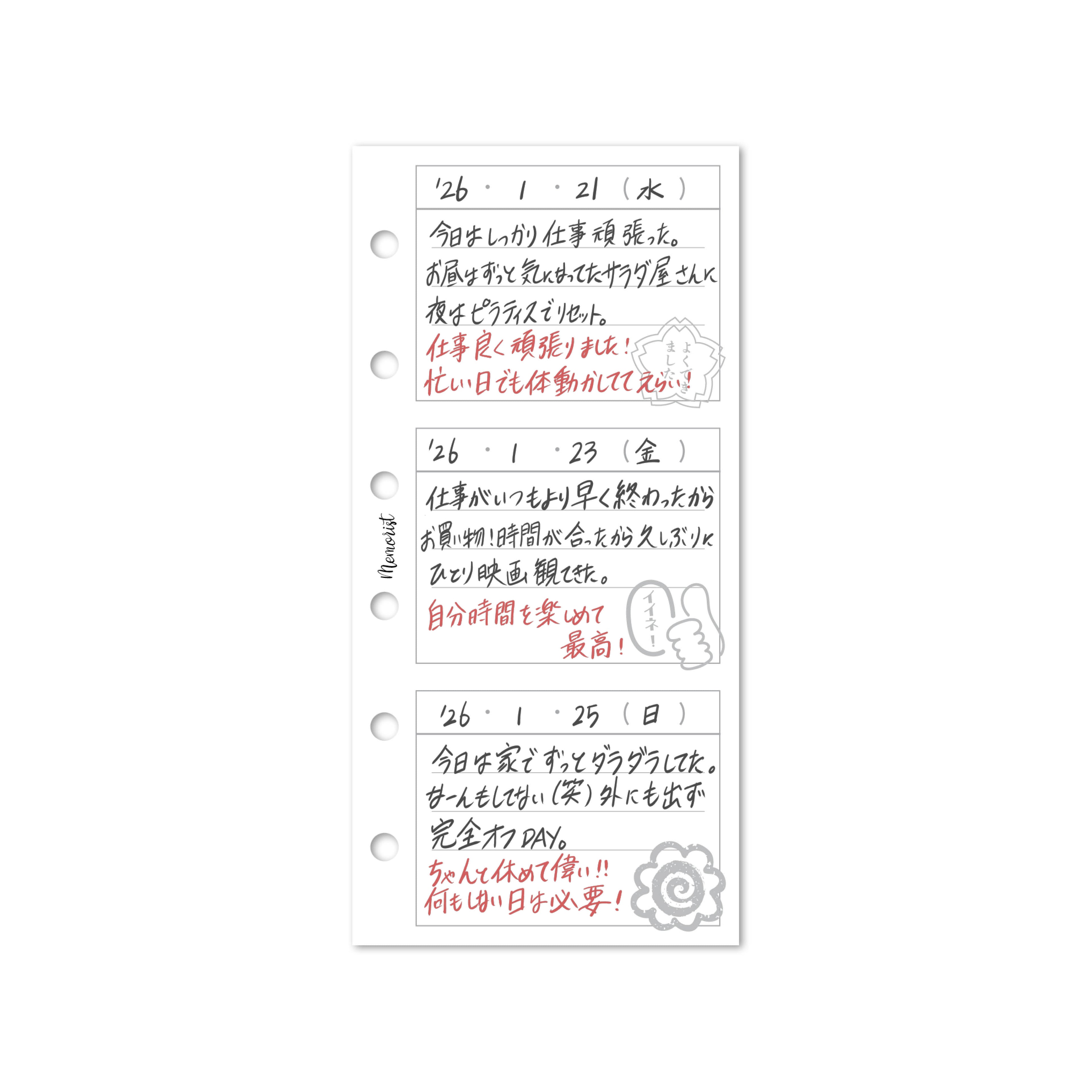 Self-hype Journal (Pocket Narrow Size)