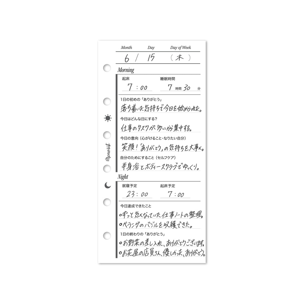 Daily Journal - Japanese (Pocket Narrow Size)