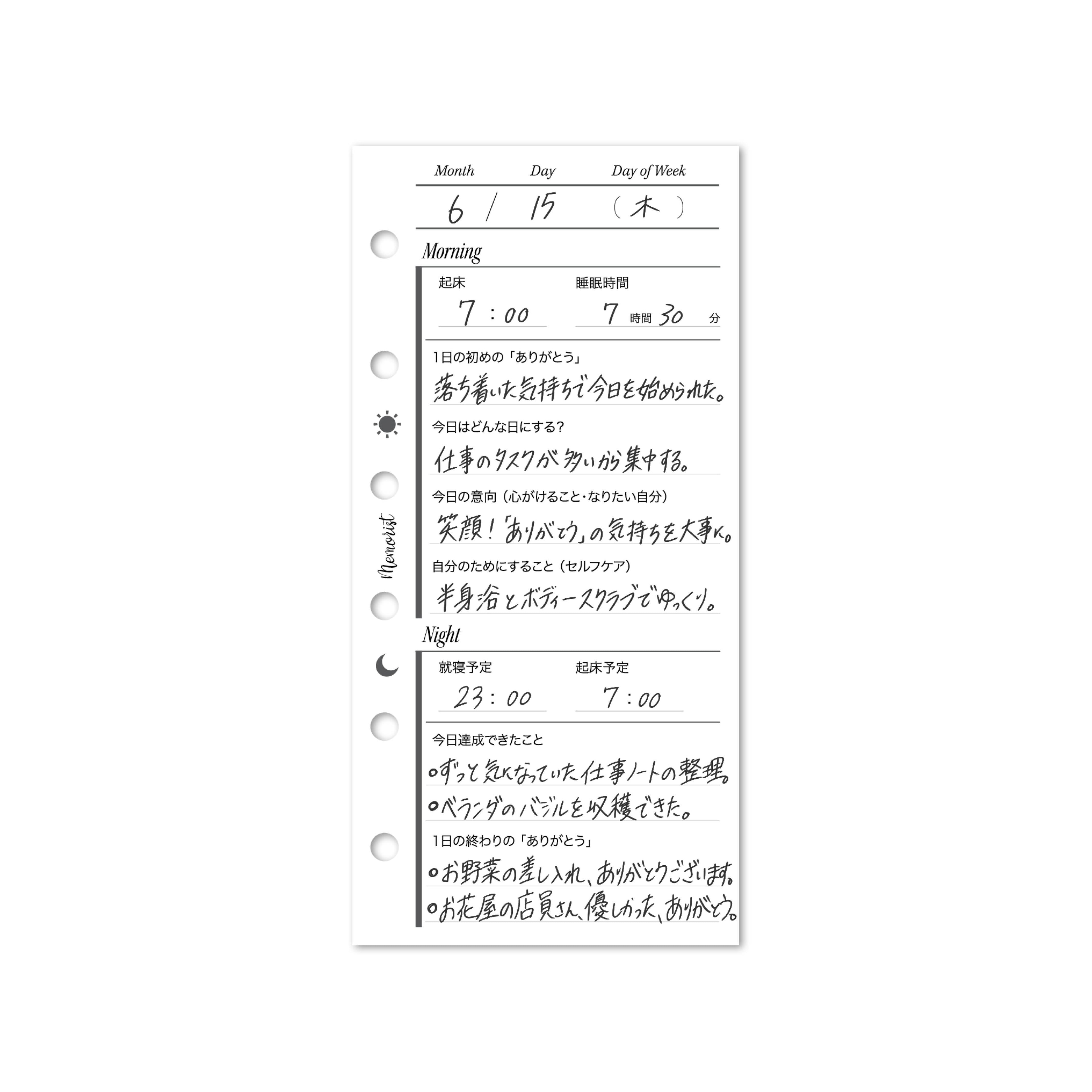 Daily Journal - Japanese (Pocket Narrow Size)