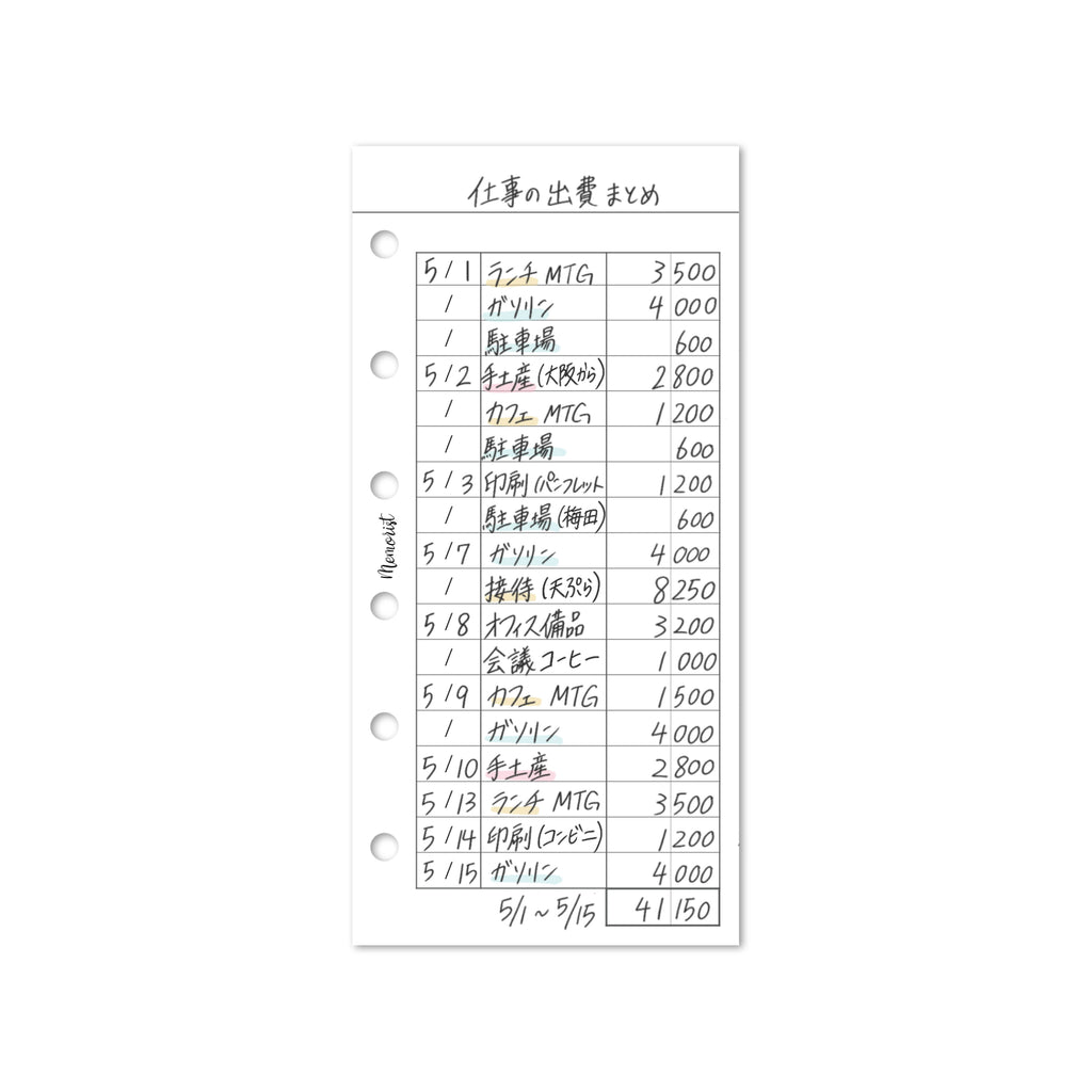Expense List (Pocket Narrow Size)