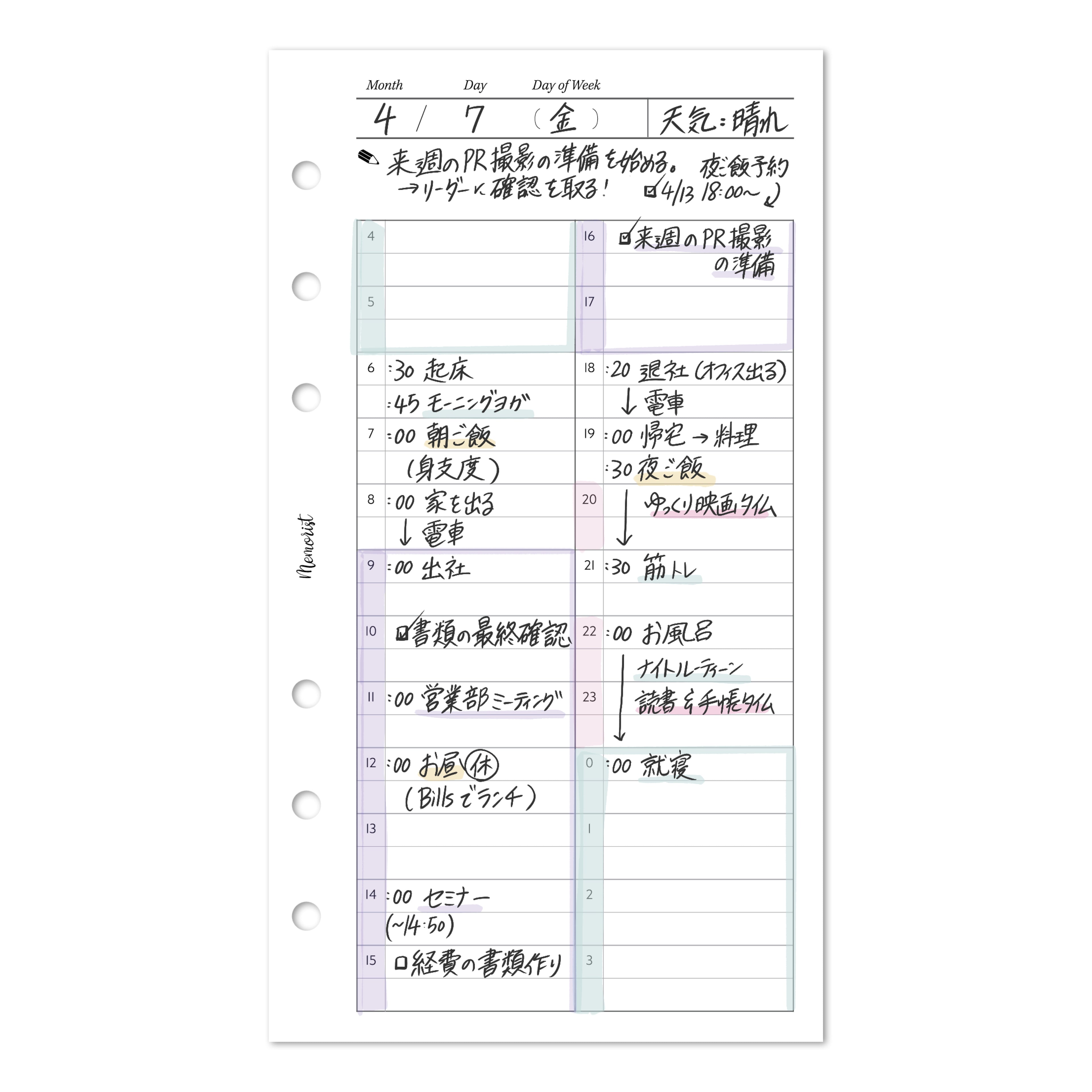 Daily Schedule (Personal Size)