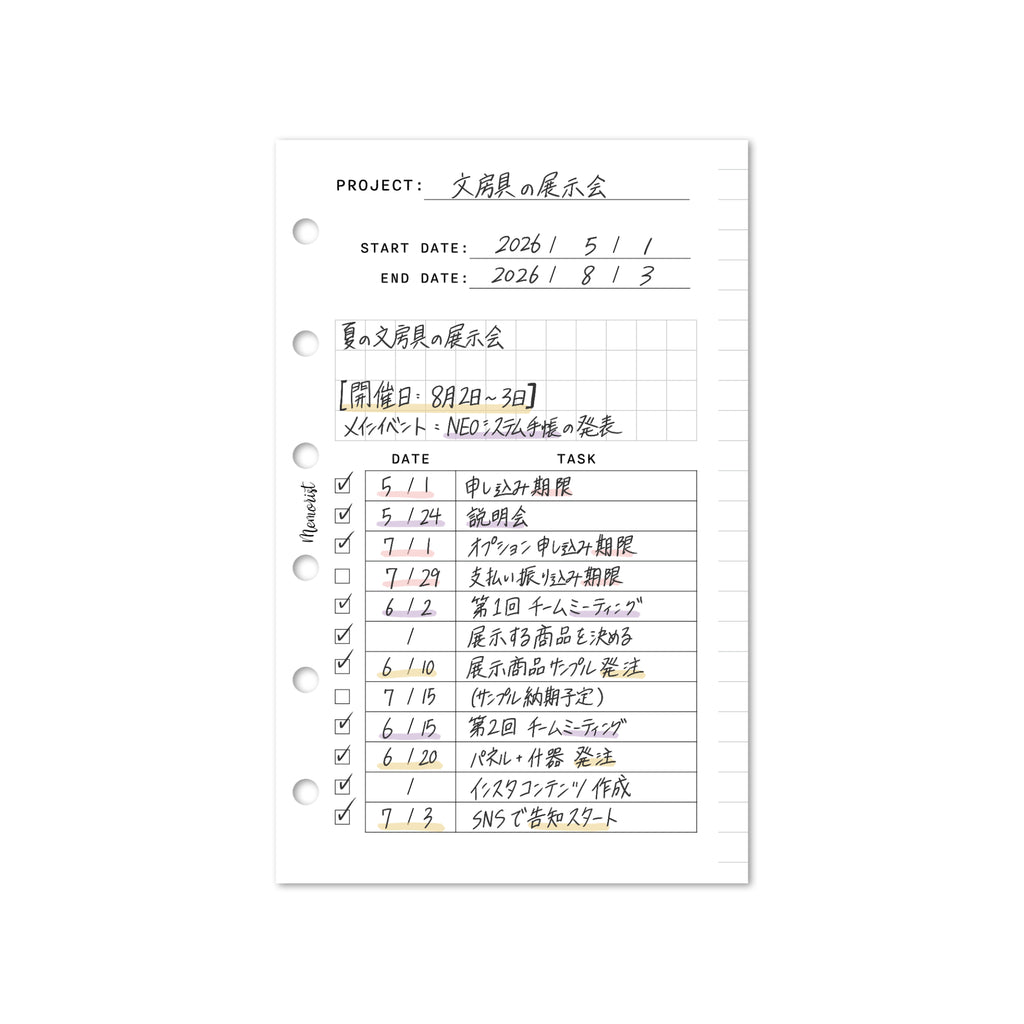 Project Planner  (Pocket Size)