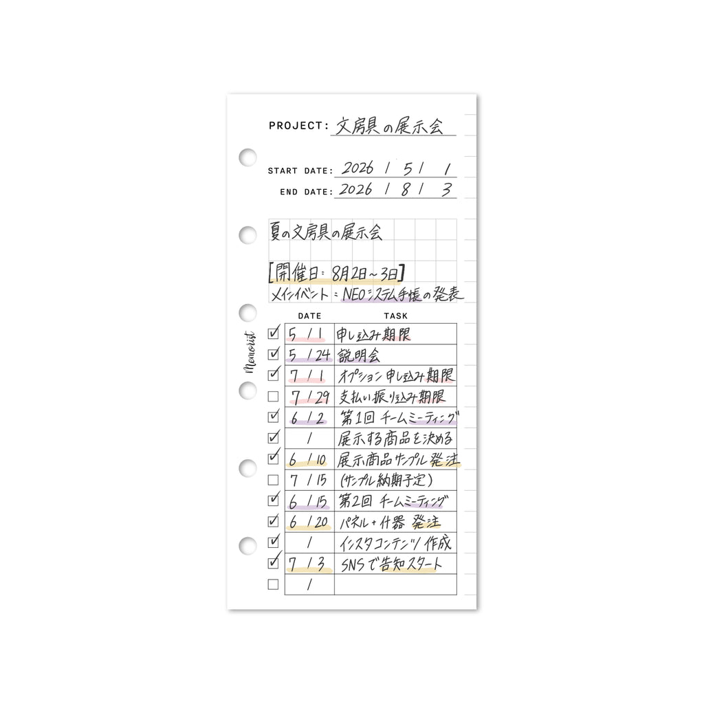 Project Planner  (Pocket Narrow Size)