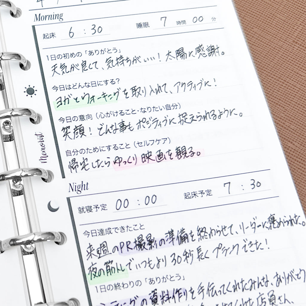 Daily Journal - Japanese (Pocket Size)