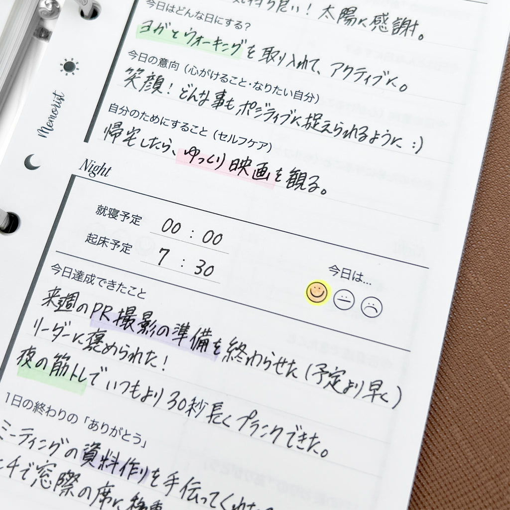 Daily Journal - Japanese (Personal Size)