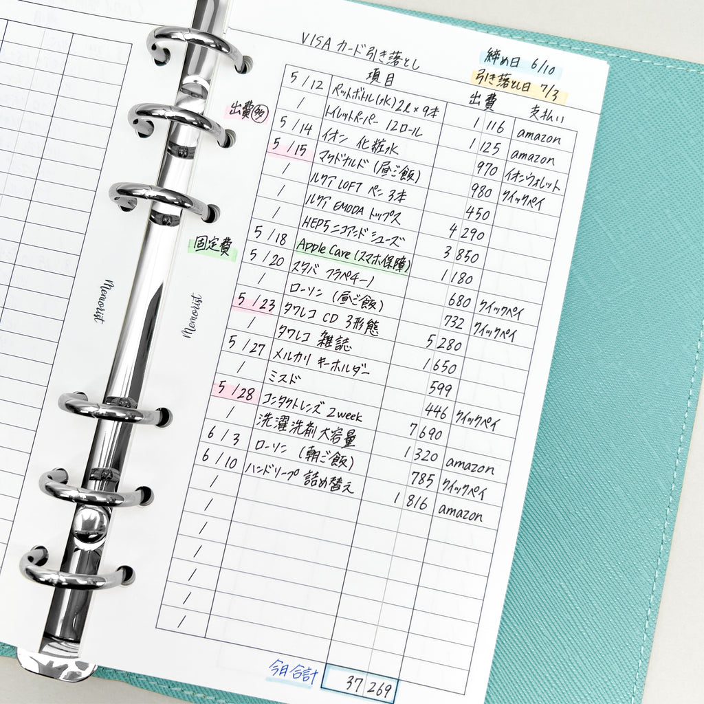 Expense List (Personal Size)
