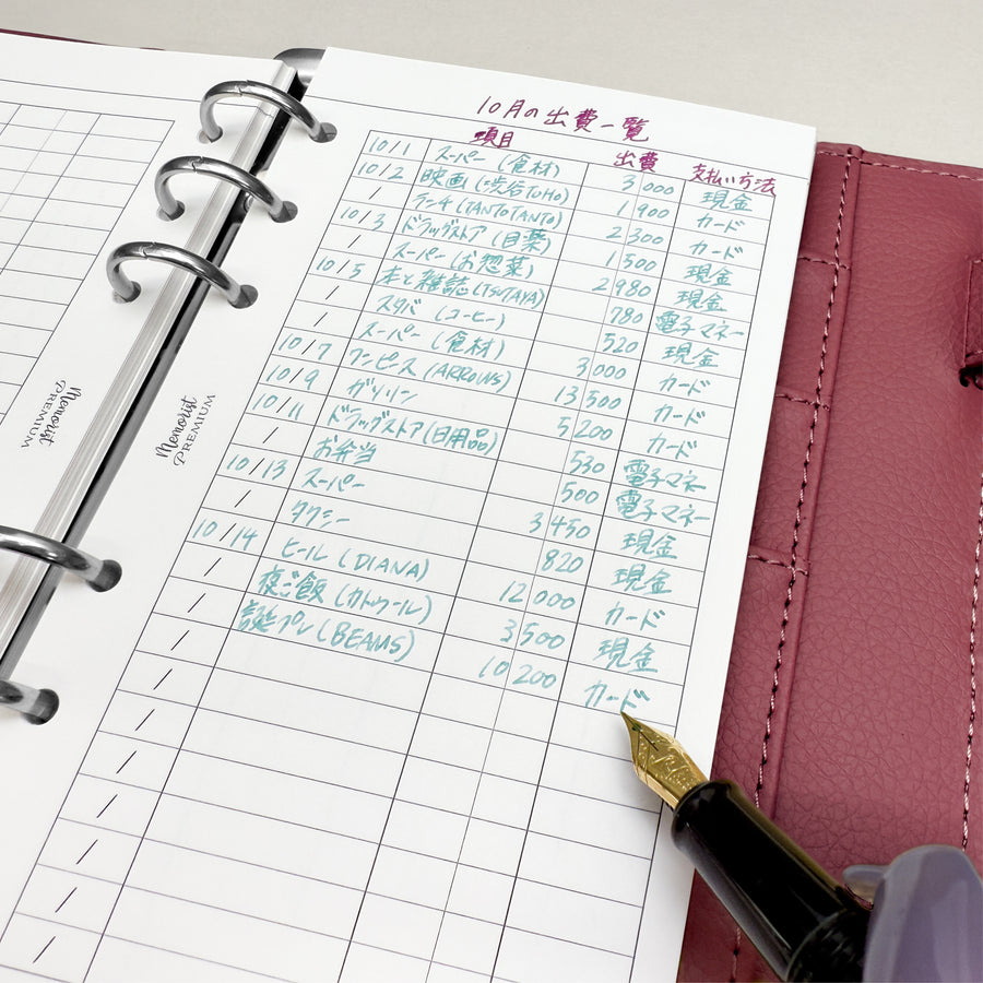 Premium Refill Expense List (Personal Size)