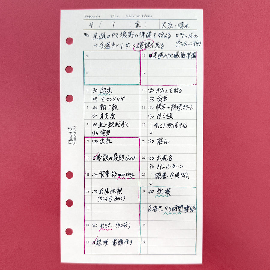 Premium Refill Daily Schedule (Personal Size)