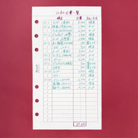 Premium Refill Expense List (Personal Size)