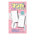 Manga Refill (Personal Size)