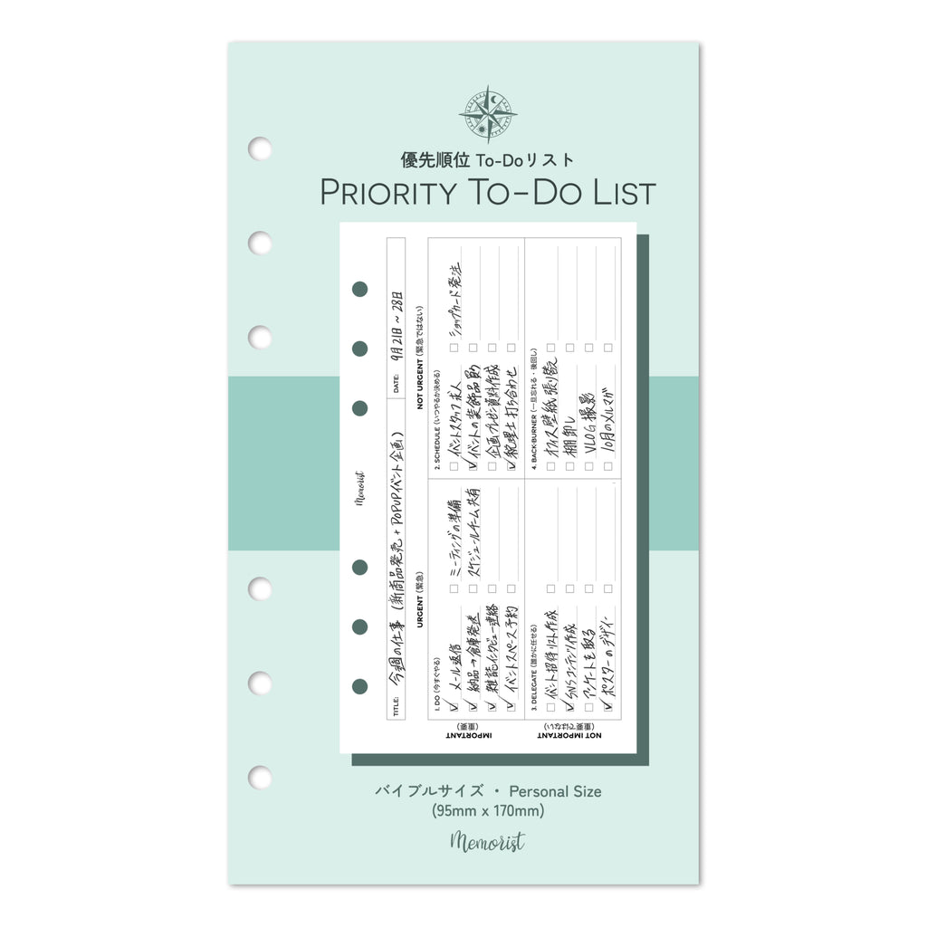 優先順位 To-Do（バイブルサイズ リフィル）
