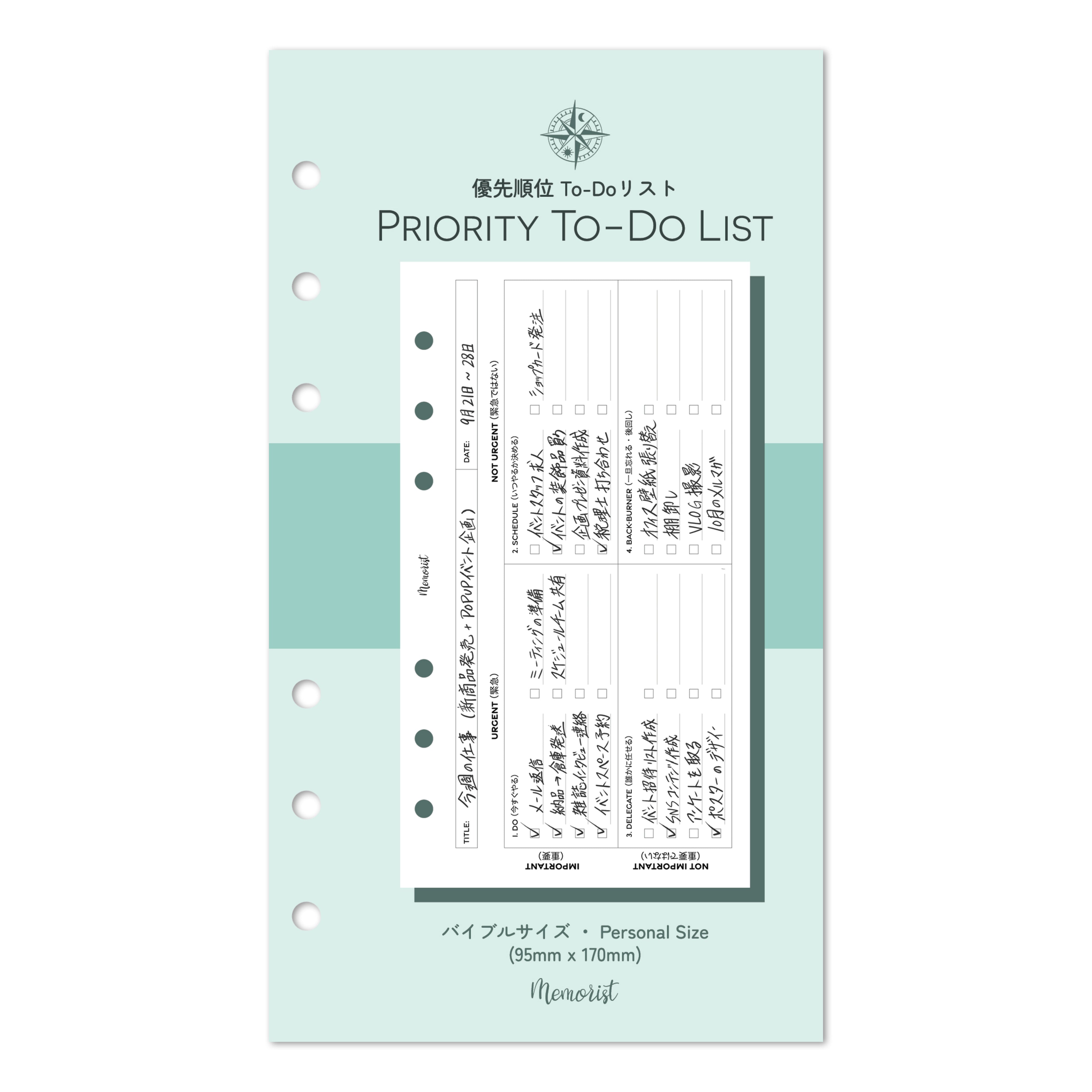 優先順位 To-Do（バイブルサイズ リフィル）