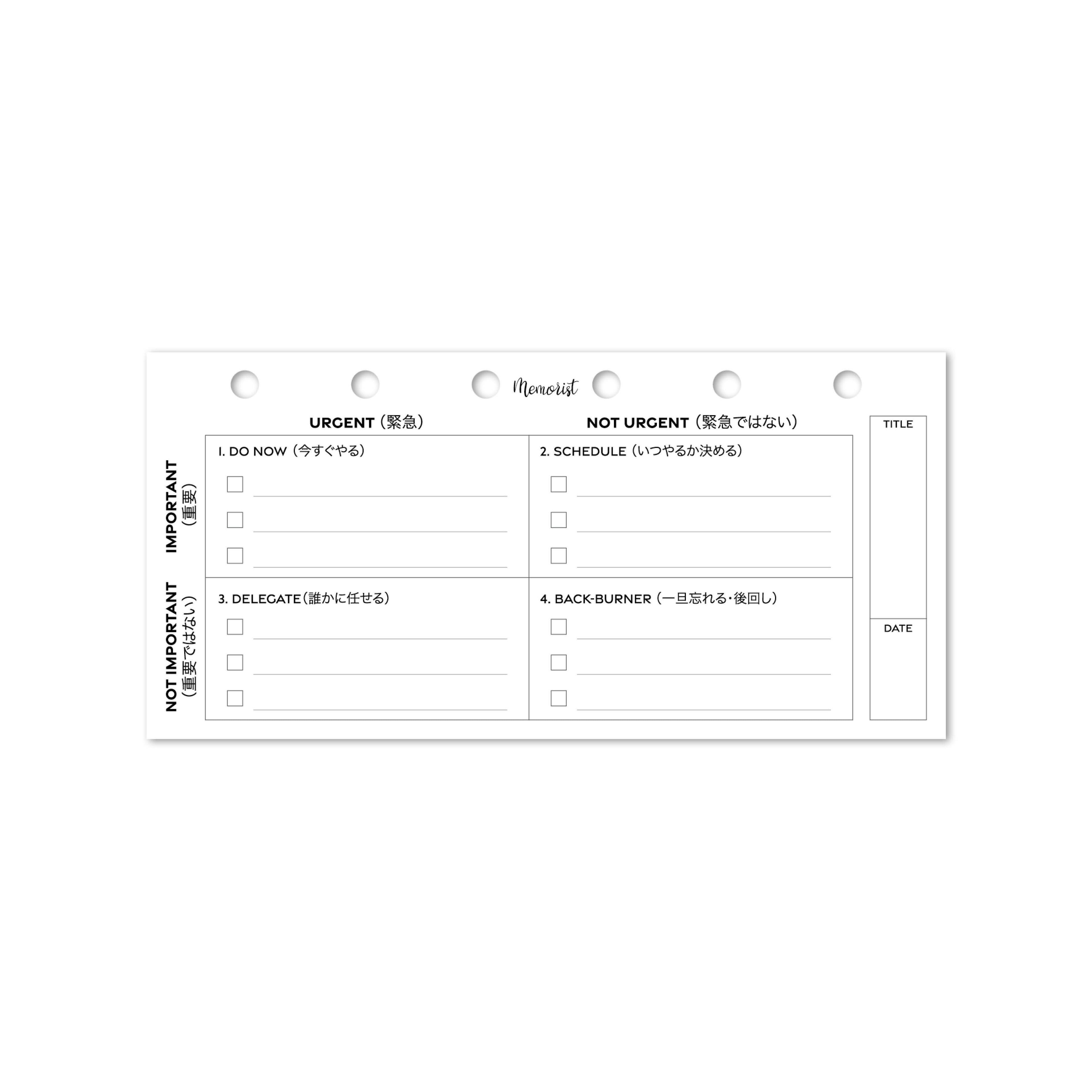Priority To-Do List (Pocket Narrow Size)