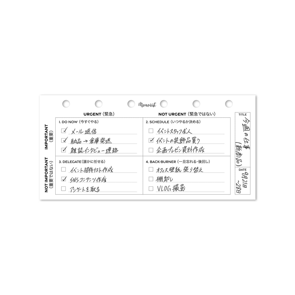 Priority To-Do List (Pocket Narrow Size)