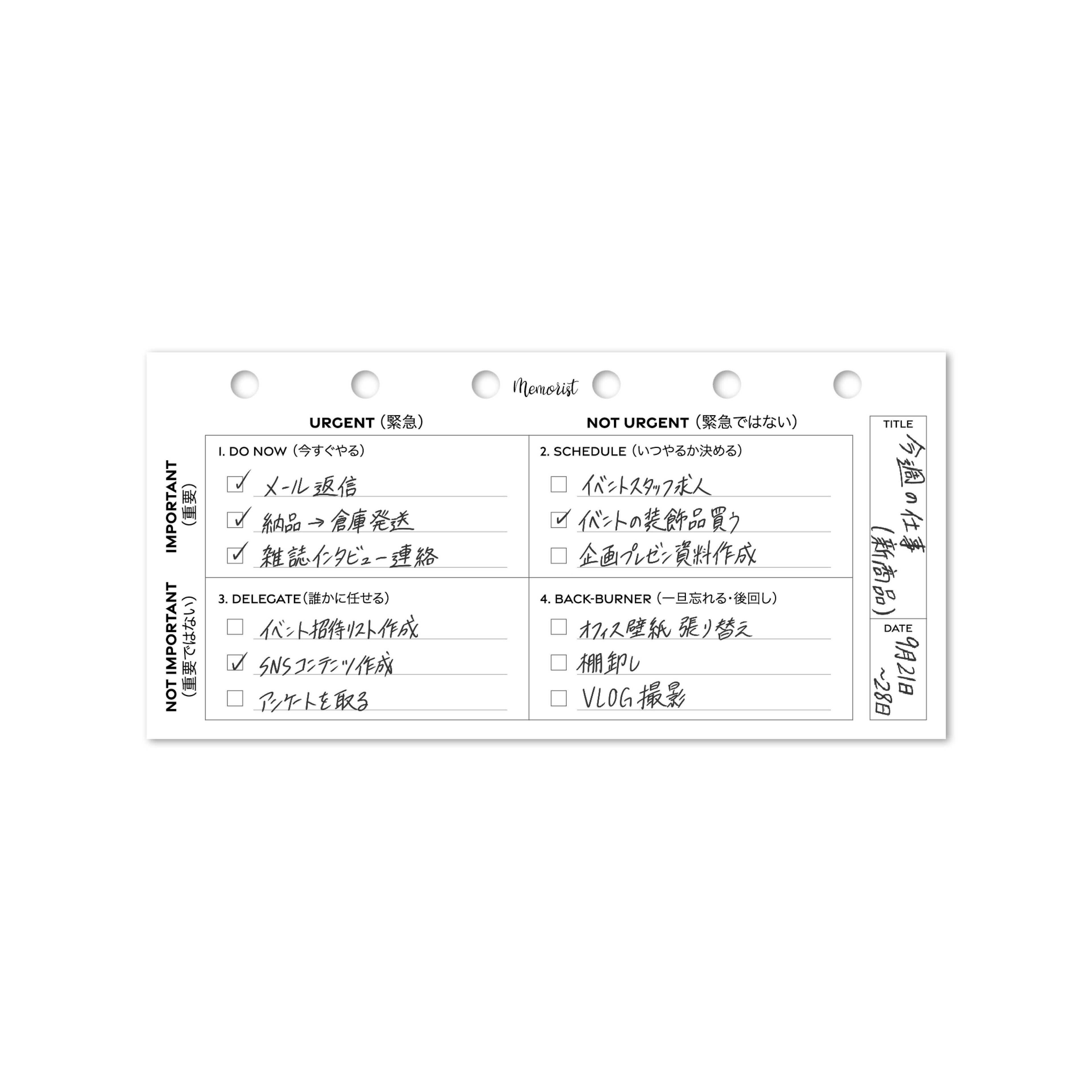 Priority To-Do List (Pocket Narrow Size)