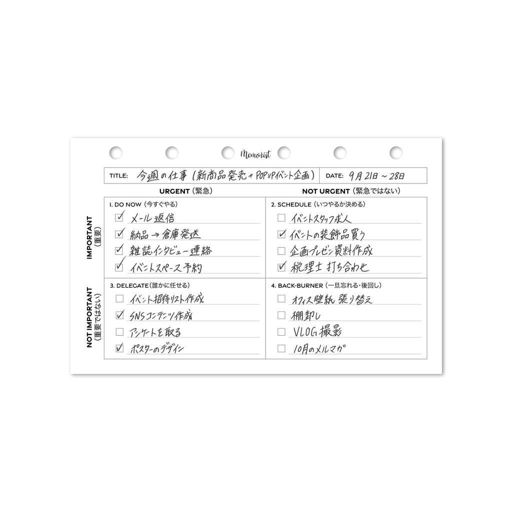 Priority To-Do List (Pocket Size)