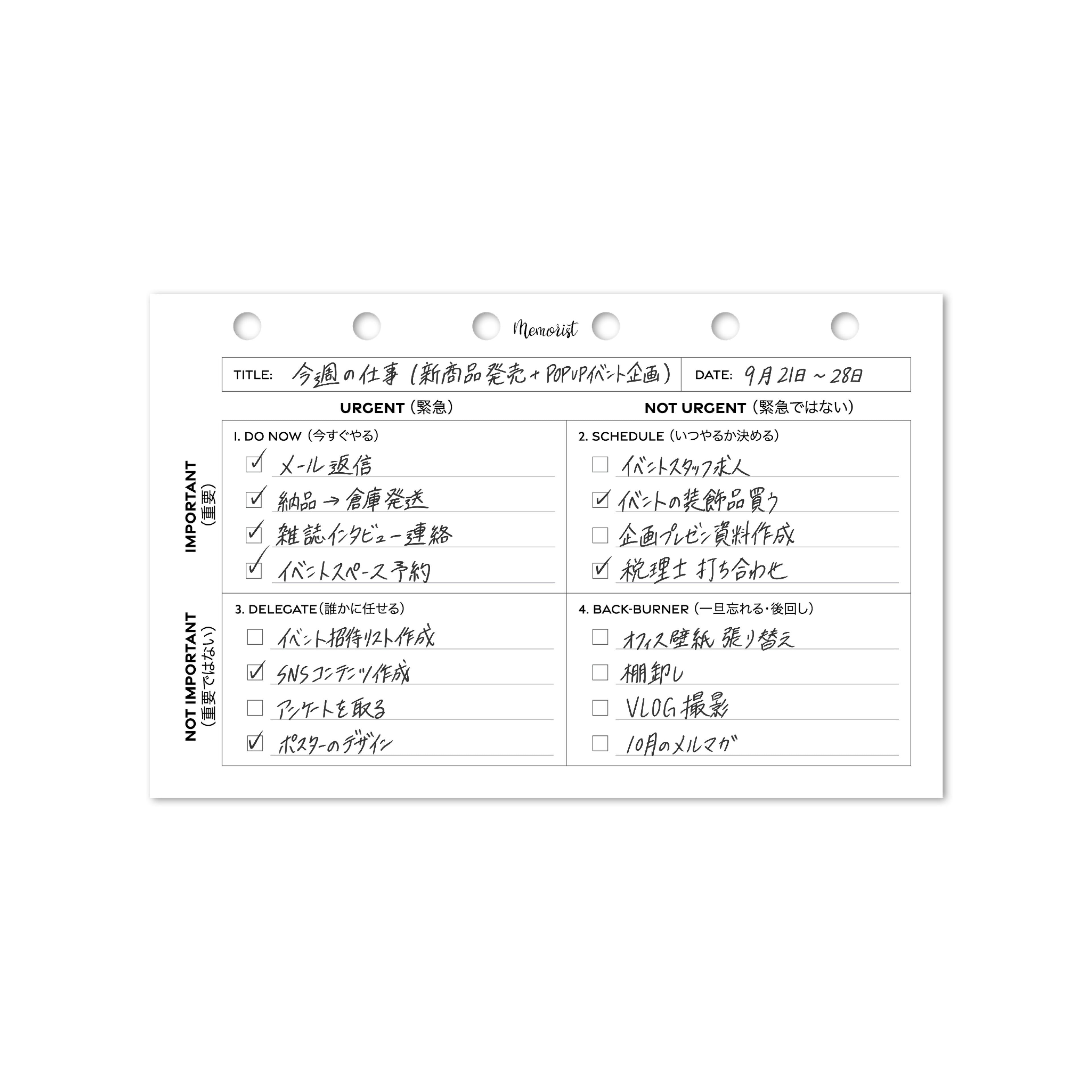 Priority To-Do List (Pocket Size)