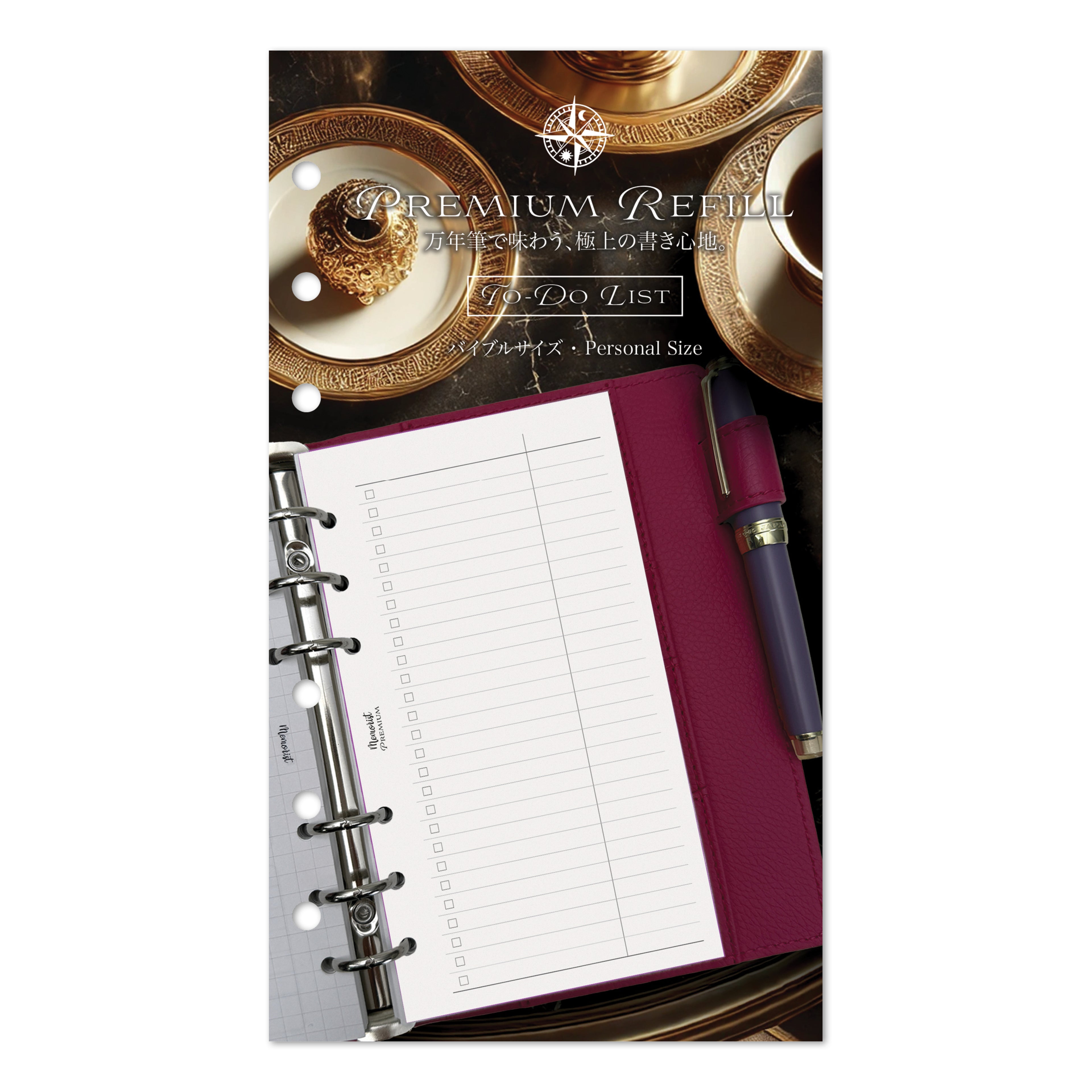 Premium Refill To-Do List (Personal Size)