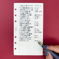 Premium Refill To-Do List (Personal Size)