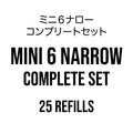 Complete Set: Pocket Narrow Refills
