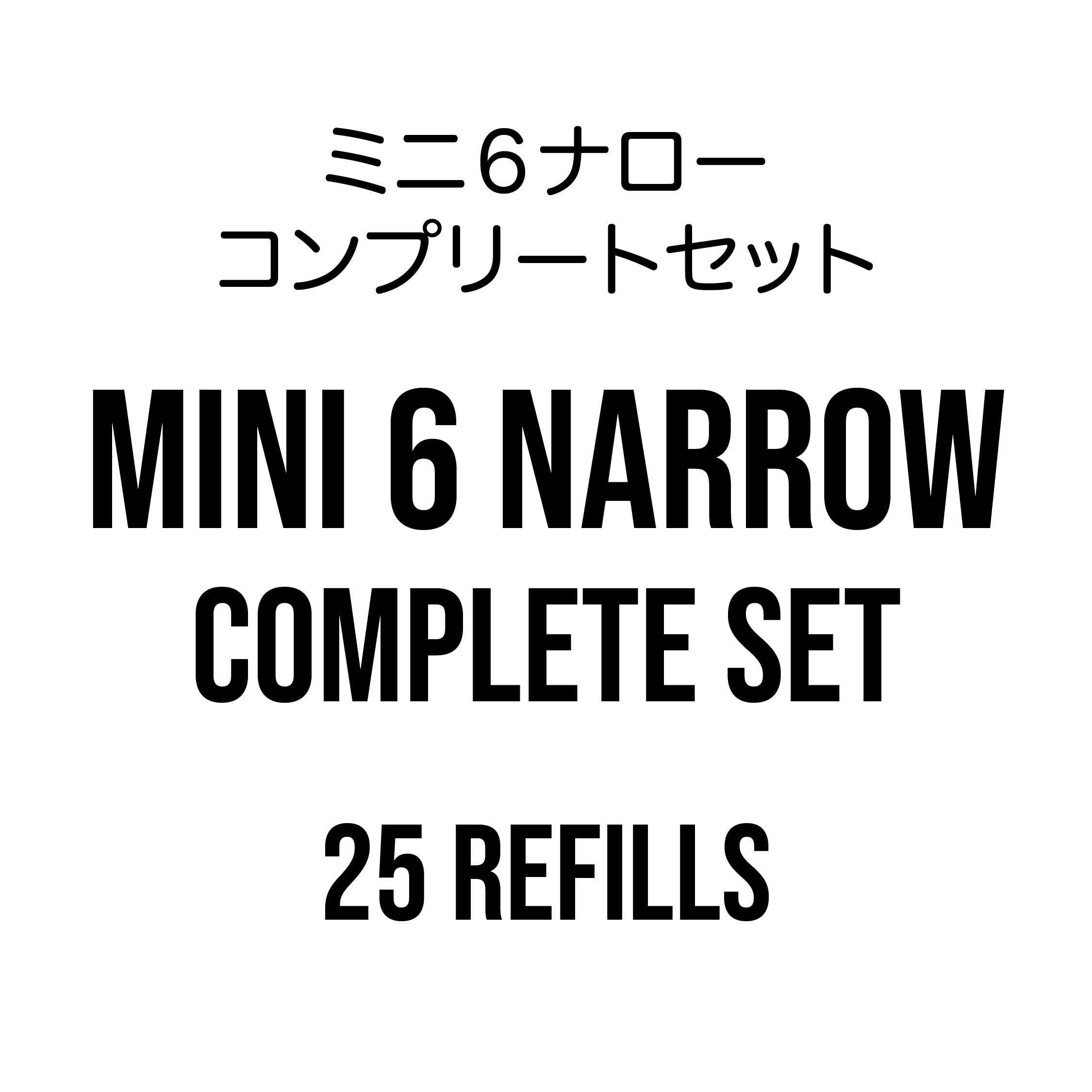 Complete Set: Pocket Narrow Refills