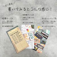 Paper Divider【Write-on-'em Series】(Personal Size)