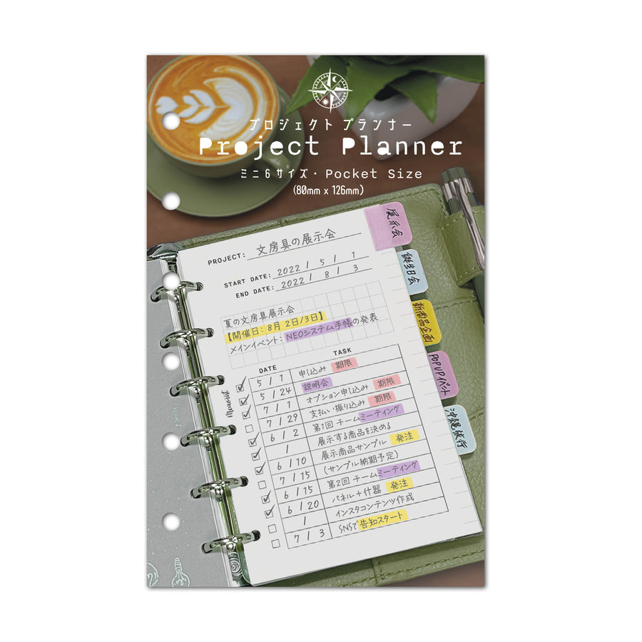 Project Planner Pocket Size Refill Memorist project-planner-pocket-size-refill-memorist