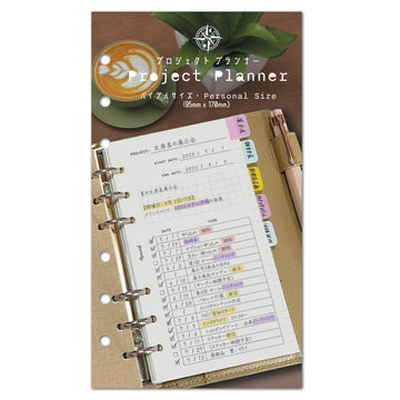 Project Planner (Personal Size Refill)