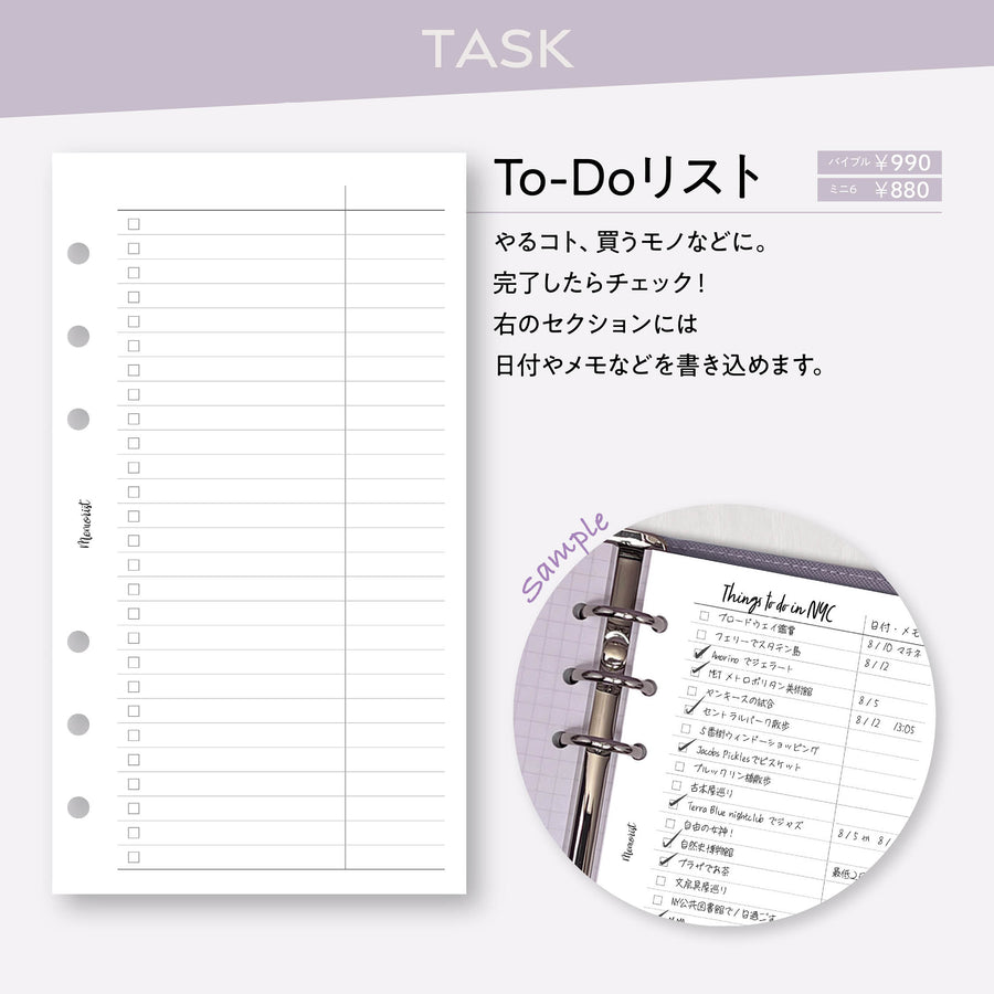 To-Do List （Pocket size）