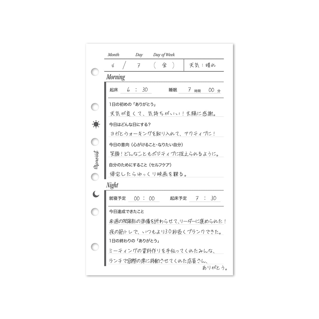 デイリージャーナル リフィル 日本語バージョン（ミニ６サイズ）