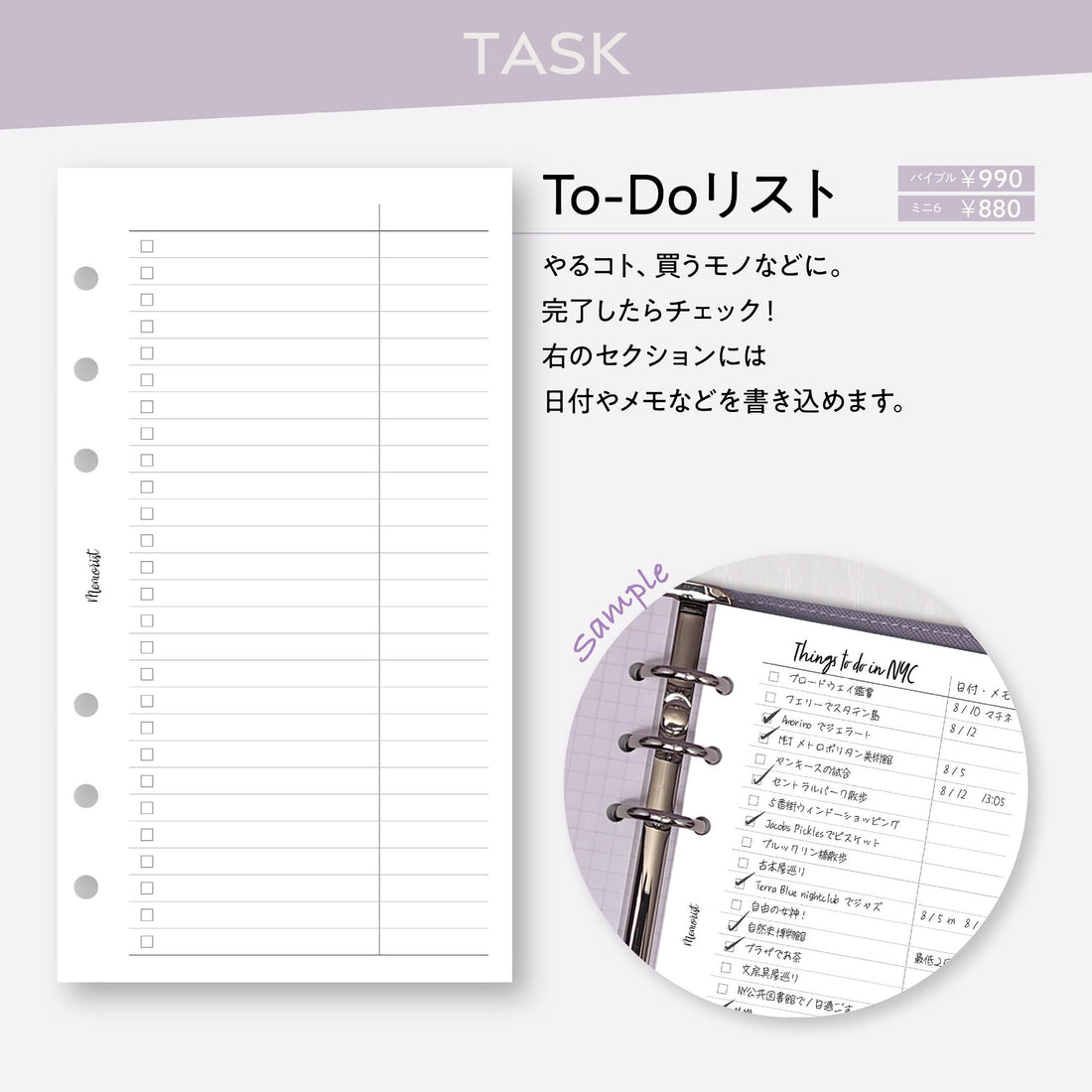 To-Do List  (Personal Size Refill)