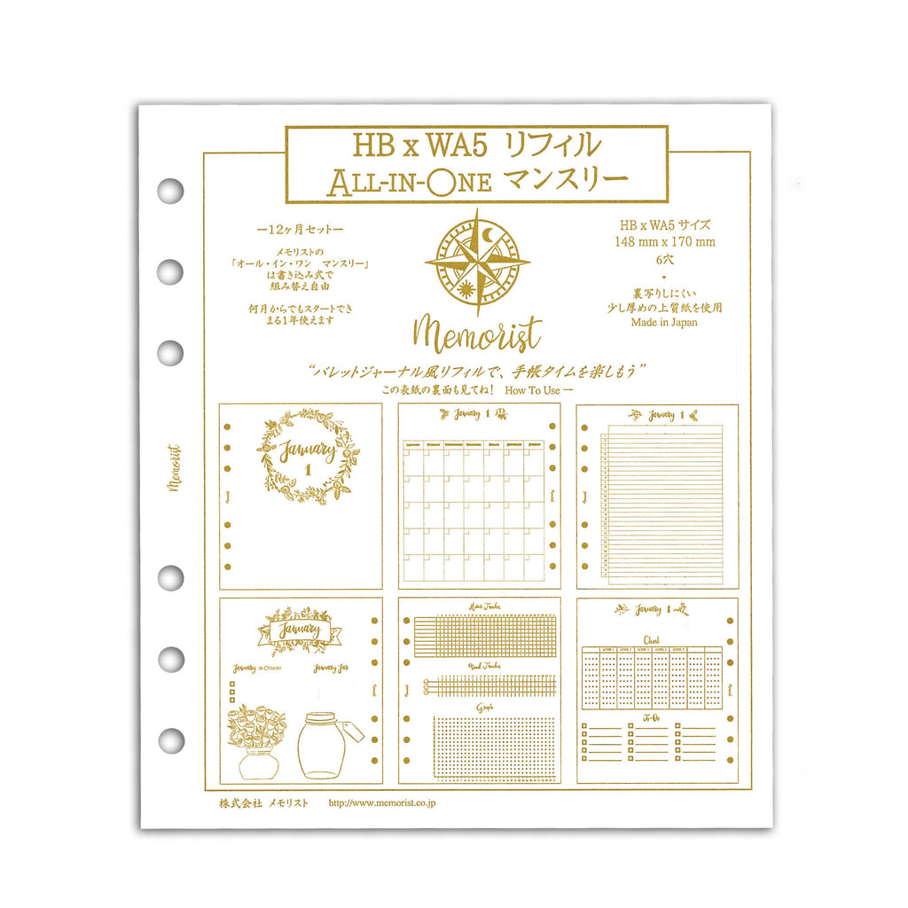 All-in-1 Monthly (HBxWA5 Size Refill)