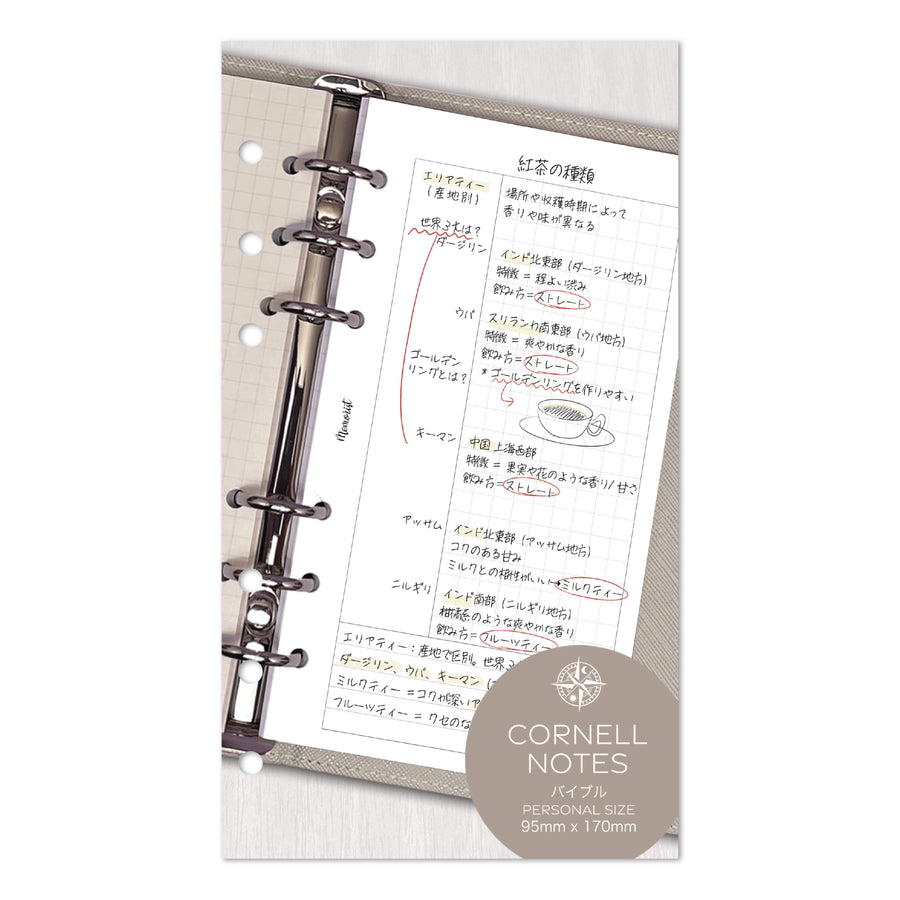 Cornell Notes  (Personal Size Refill)