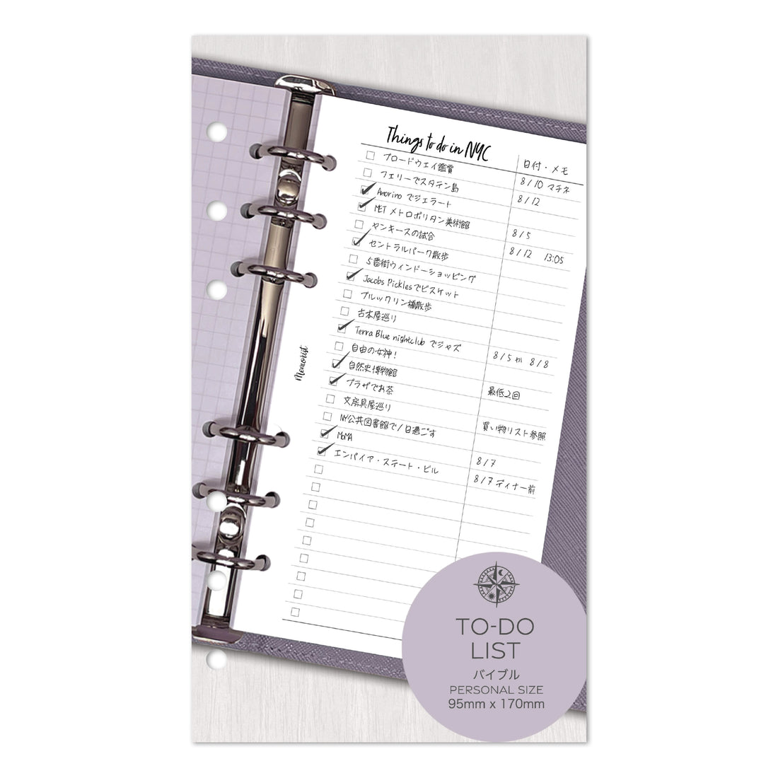 To-Do List (Personal Size 內頁)