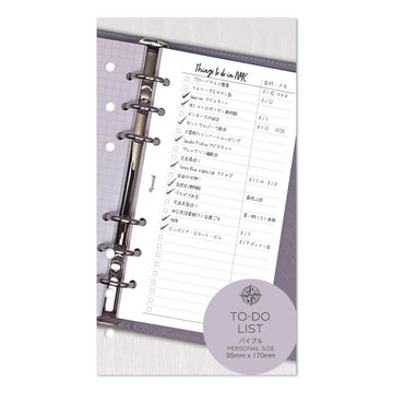 To-Do List  (Personal Size Refill)