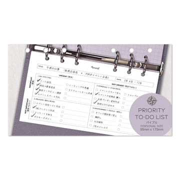 Priority To-Do List  (Personal Size Refill)