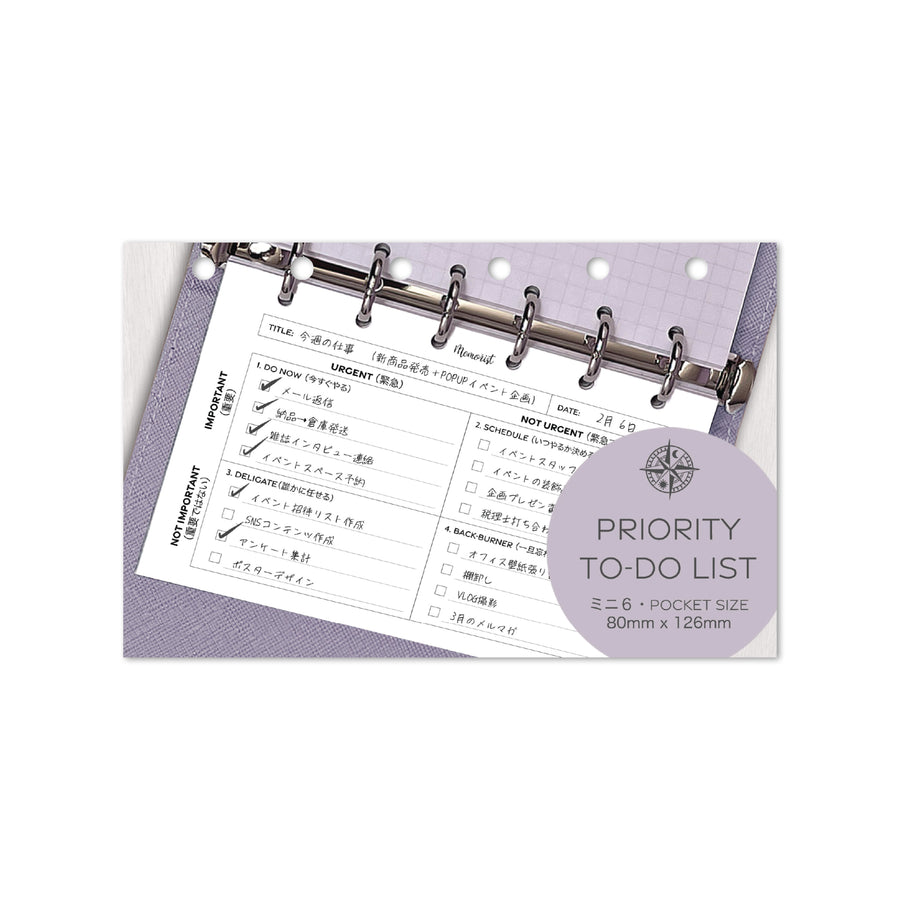 Priority To-Do List  (Pocket Size Refill)