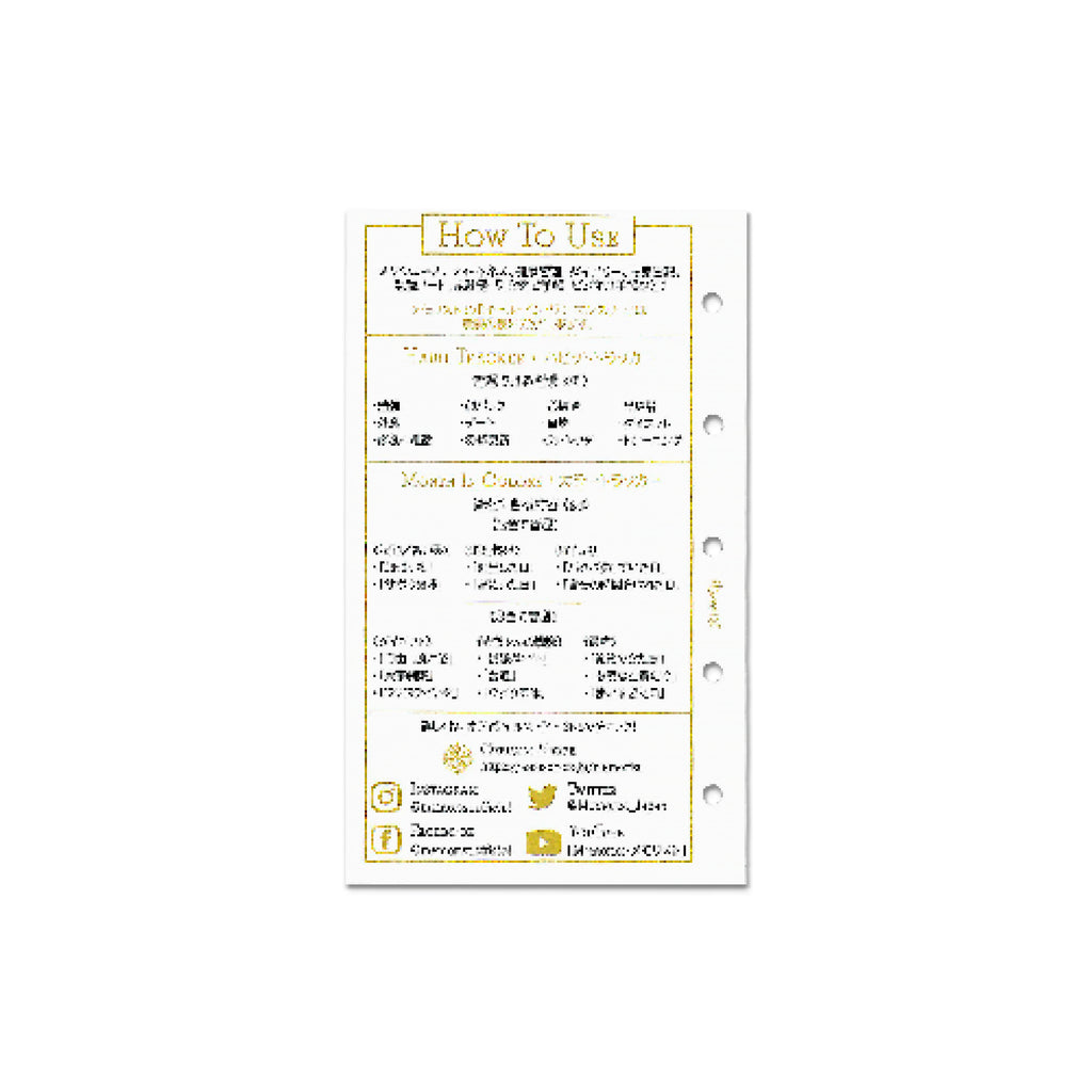 All-in-1 Monthly (M5 Size Refill)