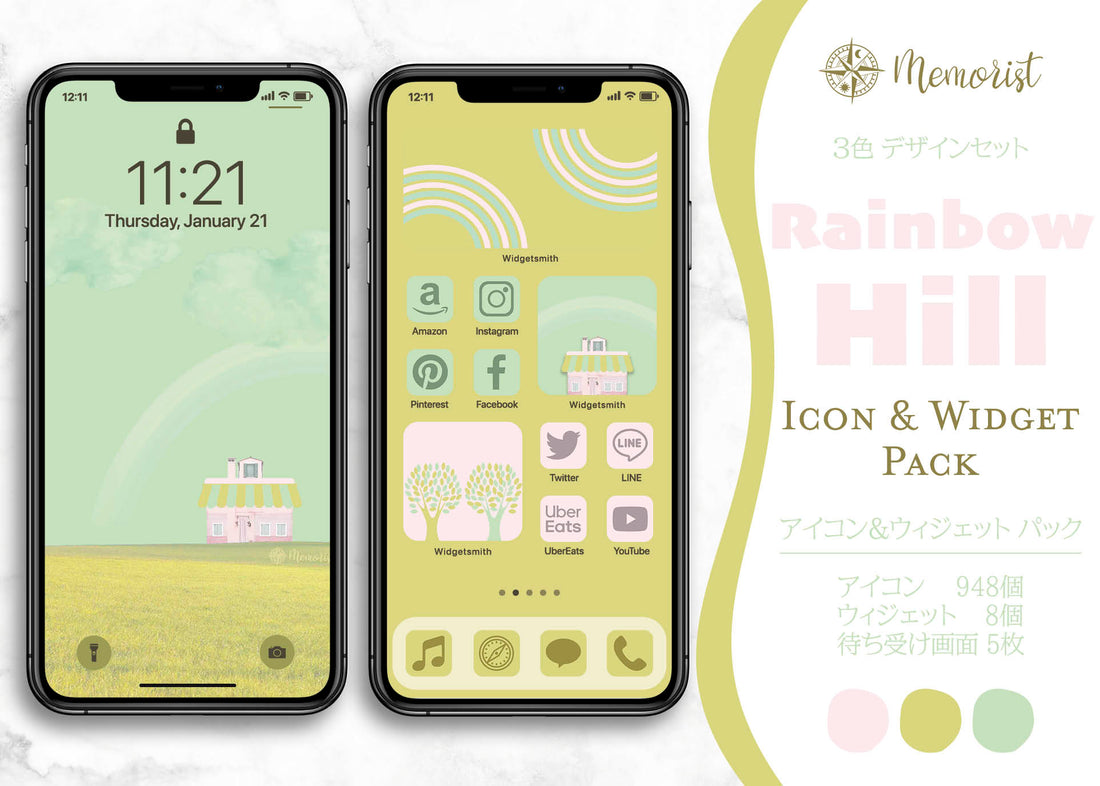 iOSアイコン ３色デザイン 「レインボーヒル」