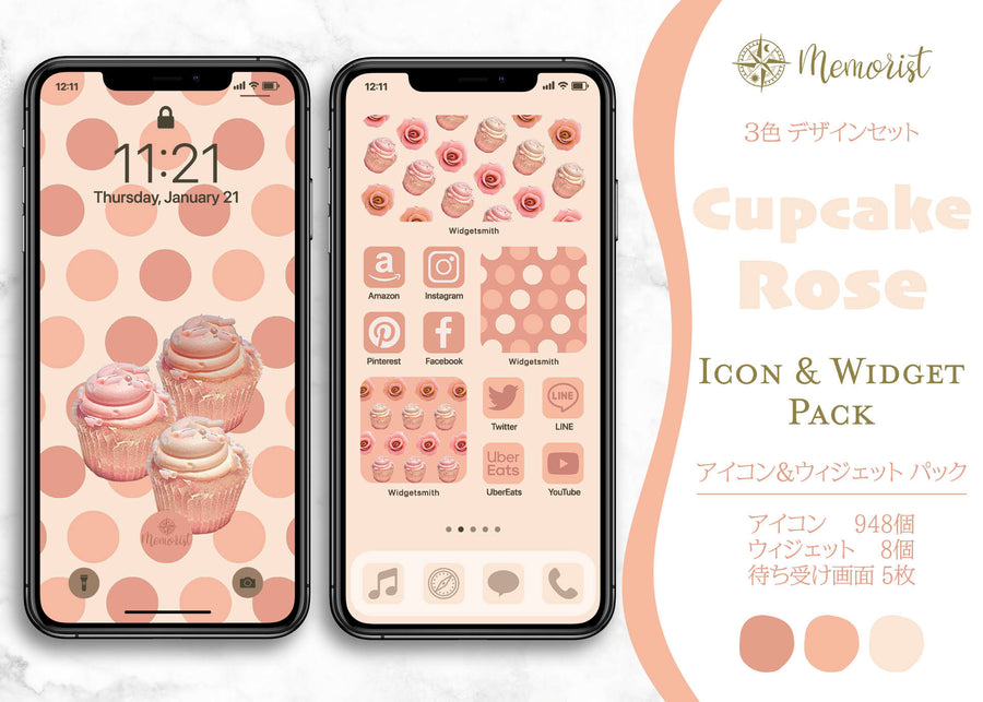 iOSアイコン ３色デザイン 「カップケーキローズ」