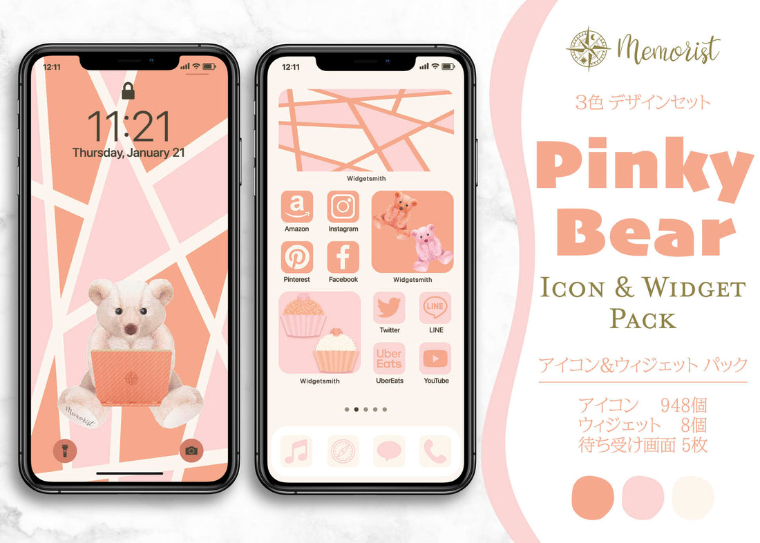 iOSアイコン ３色デザイン 「ピンキーベアー」