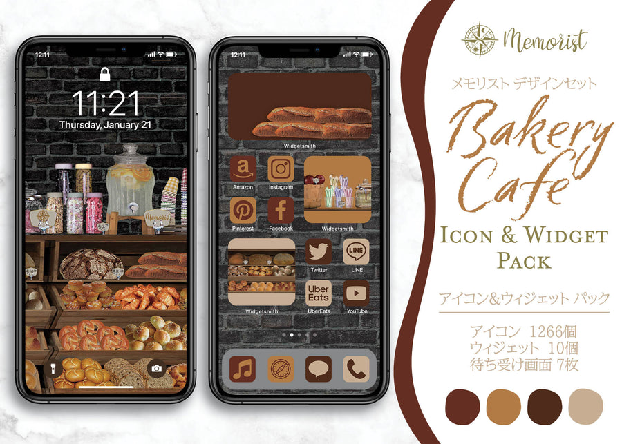 iOSアイコン メモリストデザイン 「ベーカリー・カフェ」