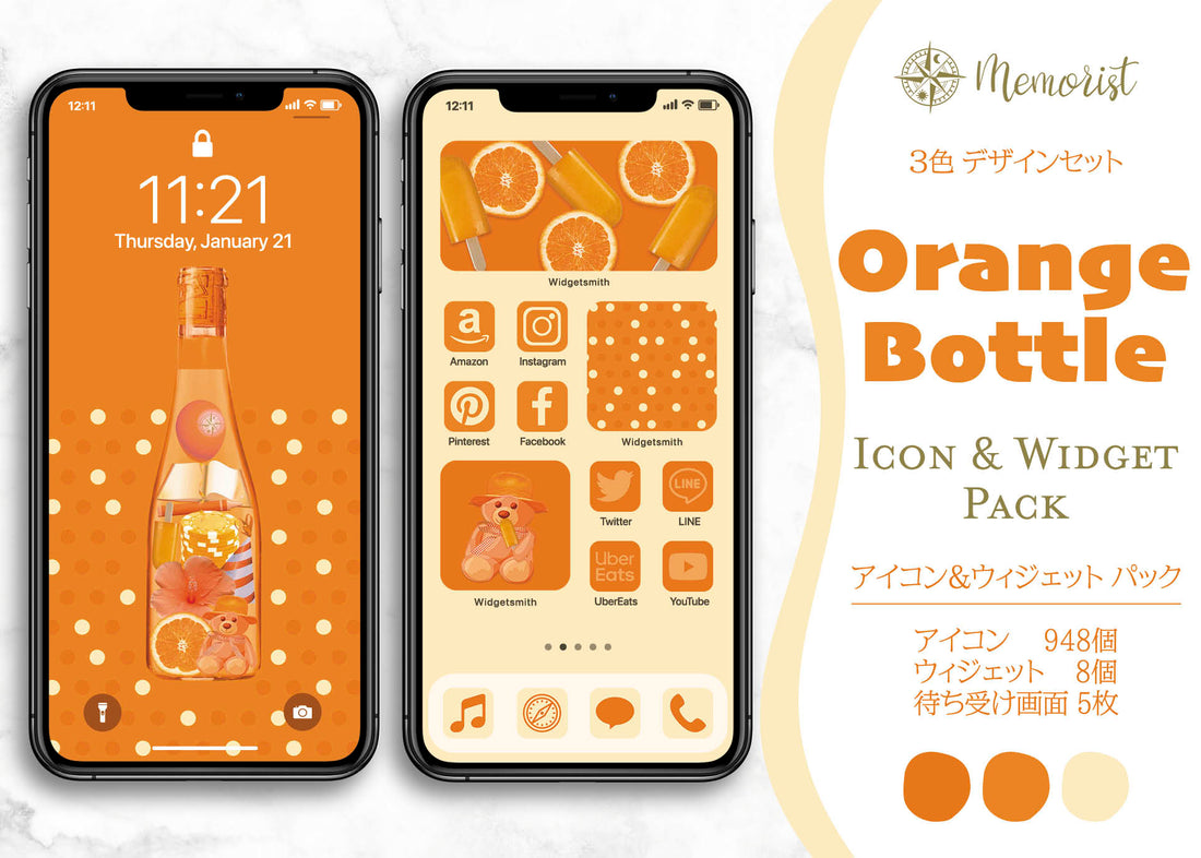 iOSアイコン ３色デザイン 「オレンジボトル」