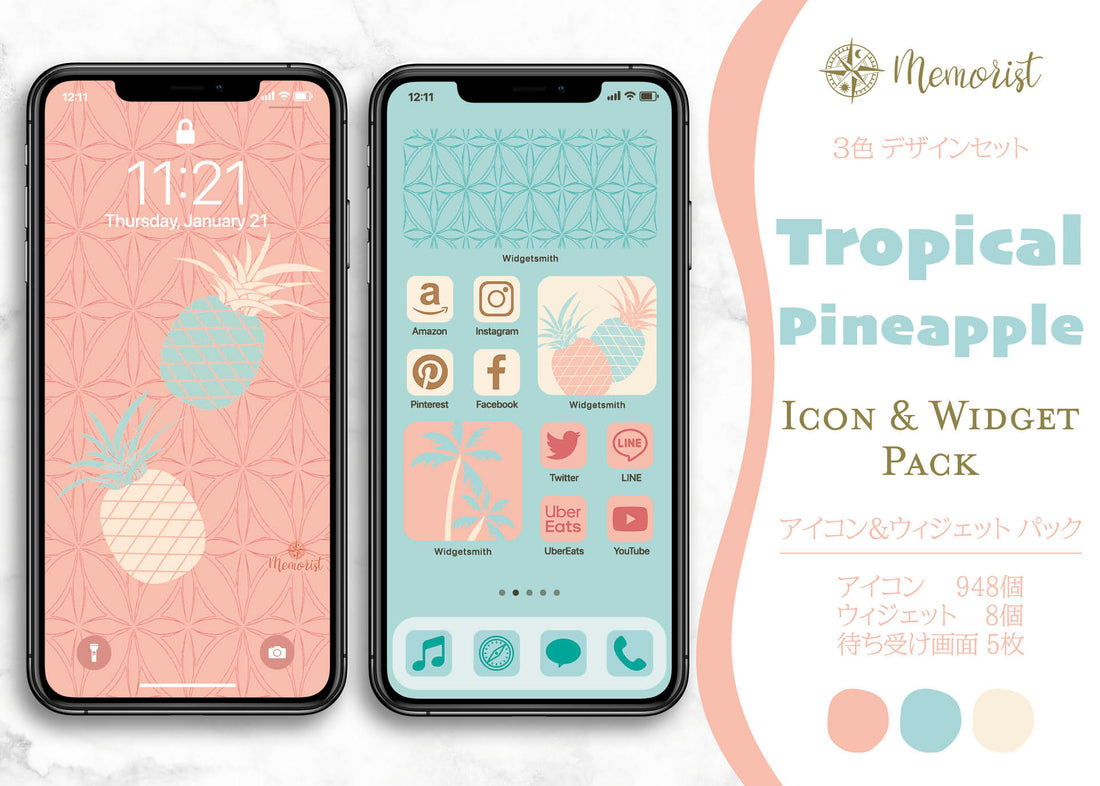 iOSアイコン ３色デザイン 「トロピカルパイナップル」