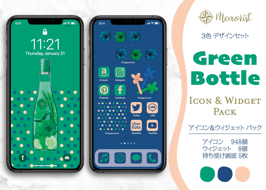 iOSアイコン ３色デザイン 「グリーンボトル」