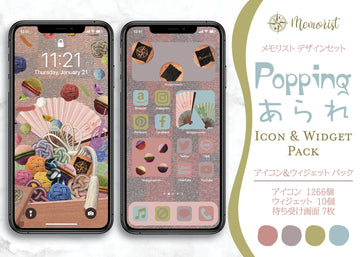 iOSアイコン メモリストデザイン 「ポッピング・あられ」